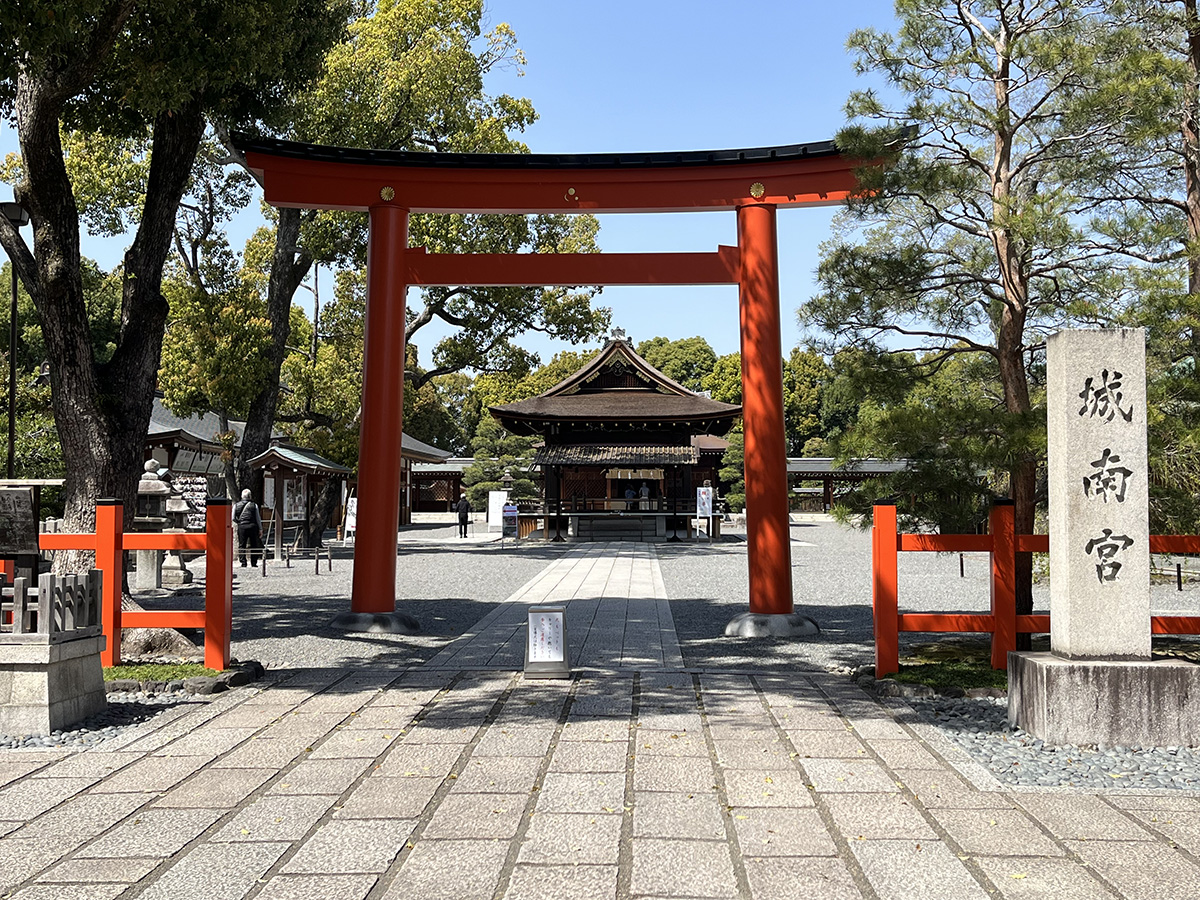 城南宮
