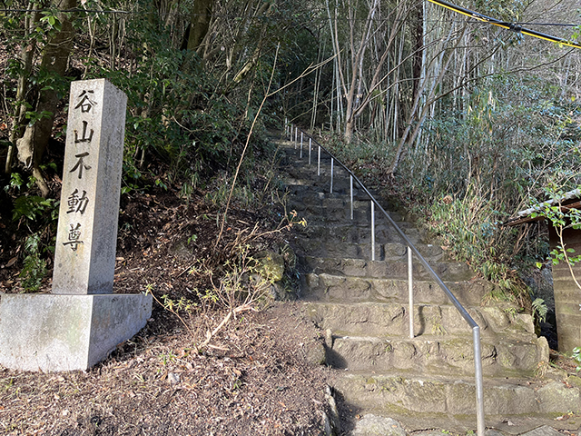 谷山不動尊 【木津川市】